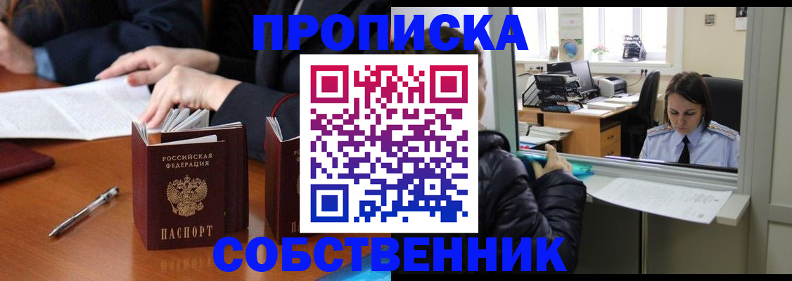 временная регистрация для всех в Новокуйбышевске