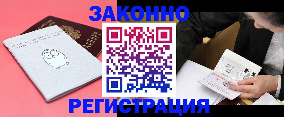 купить прописку в Новокуйбышевске