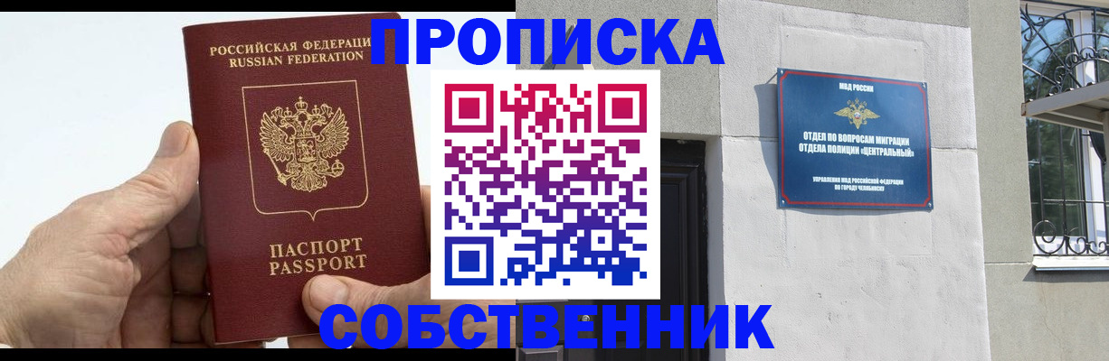 временная регистрация для всех в Новокуйбышевске